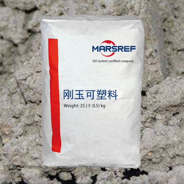 刚玉可塑料