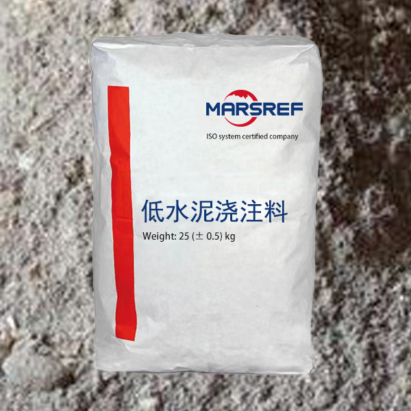 低水泥浇注料