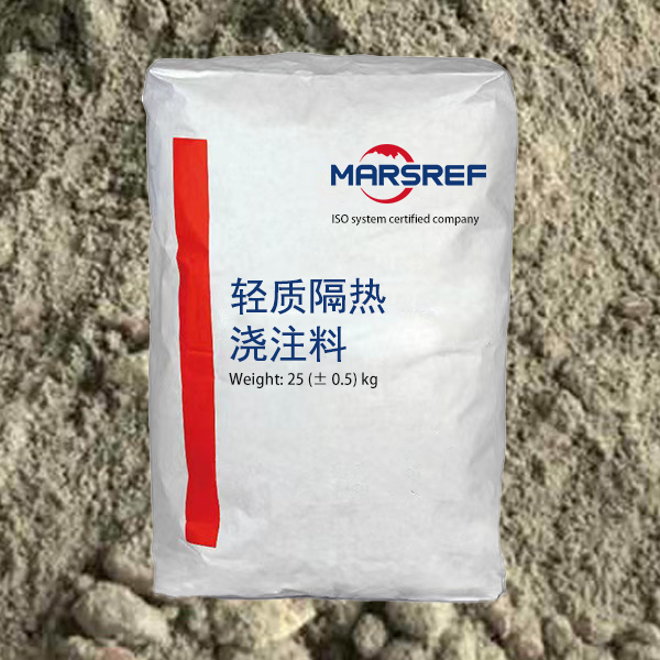 轻质隔热浇注料