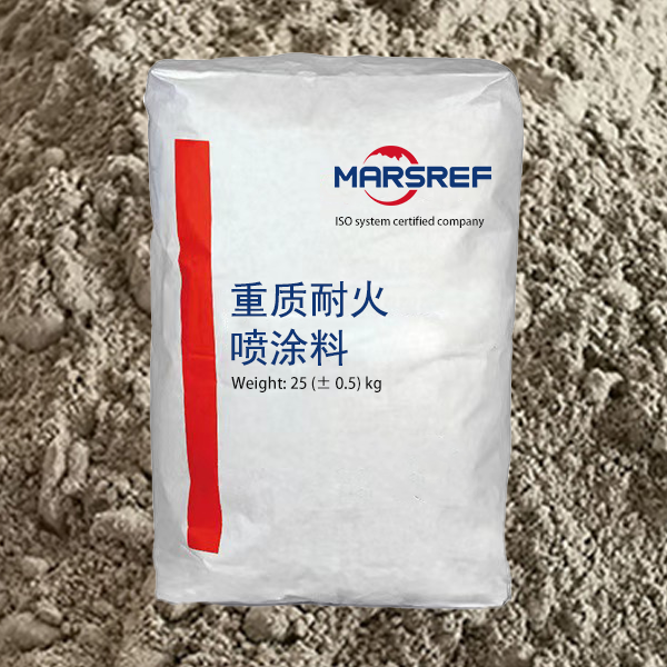 重质耐火喷涂料